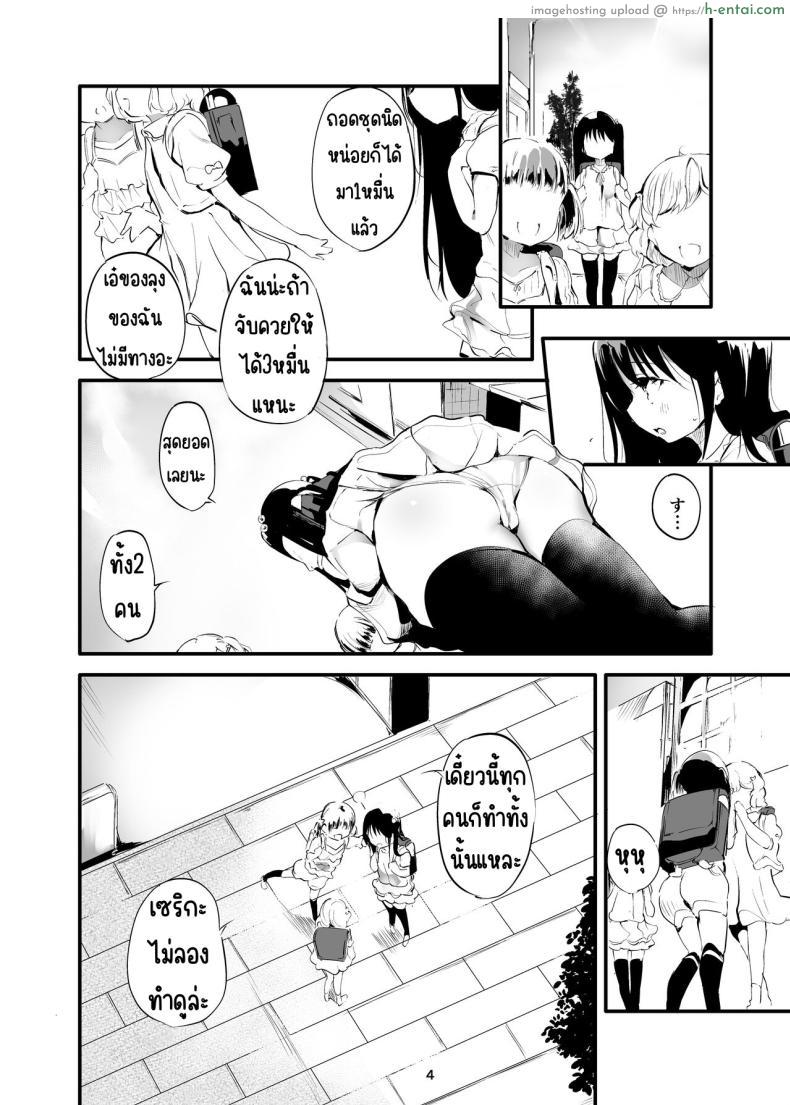 โดจิน สาวน้อยอยากได้เงินกับคุณลุงที่จ่ายไม่อั้น [Maisou no Soko (Ushiro Muki)] Hajimete ga Enkou no Onnanoko [Digital] แปลไทย 3