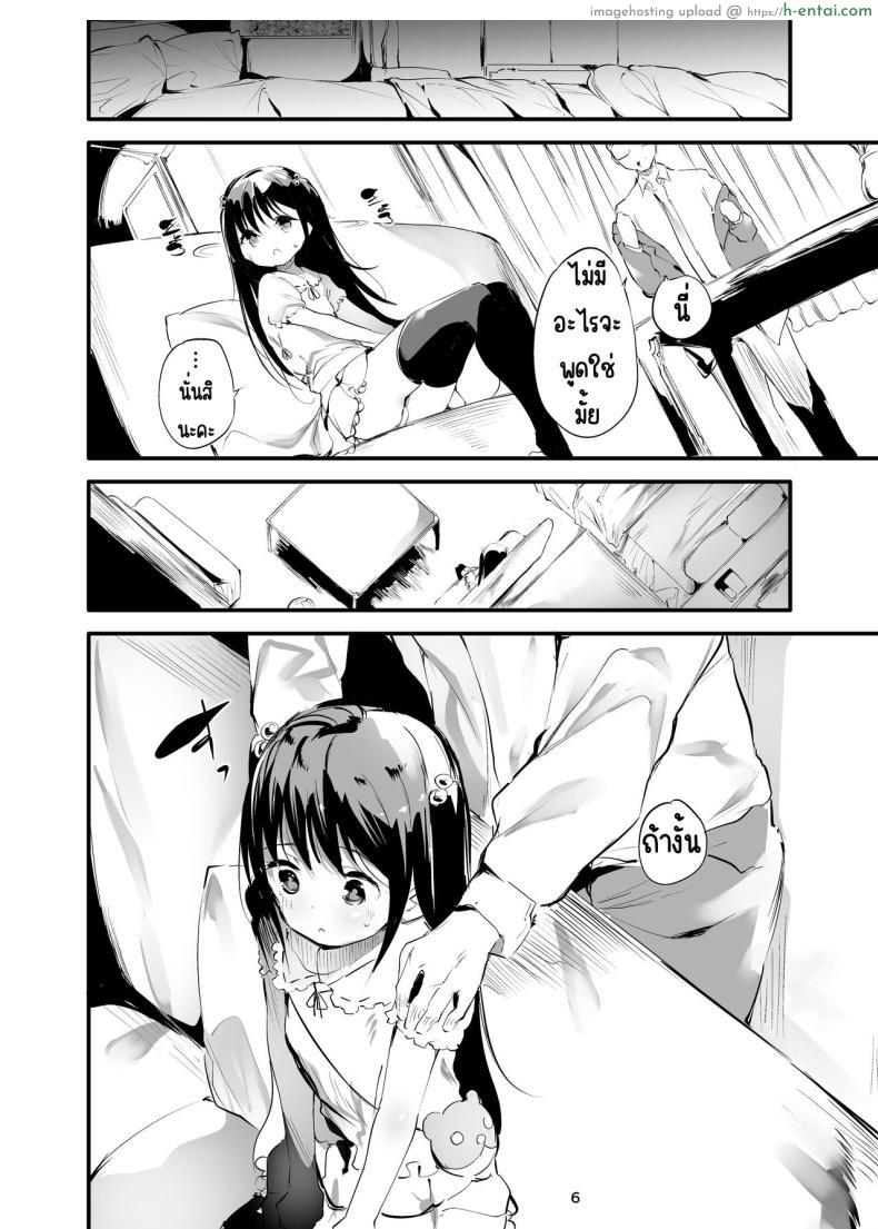 โดจิน สาวน้อยอยากได้เงินกับคุณลุงที่จ่ายไม่อั้น [Maisou no Soko (Ushiro Muki)] Hajimete ga Enkou no Onnanoko [Digital] แปลไทย 5