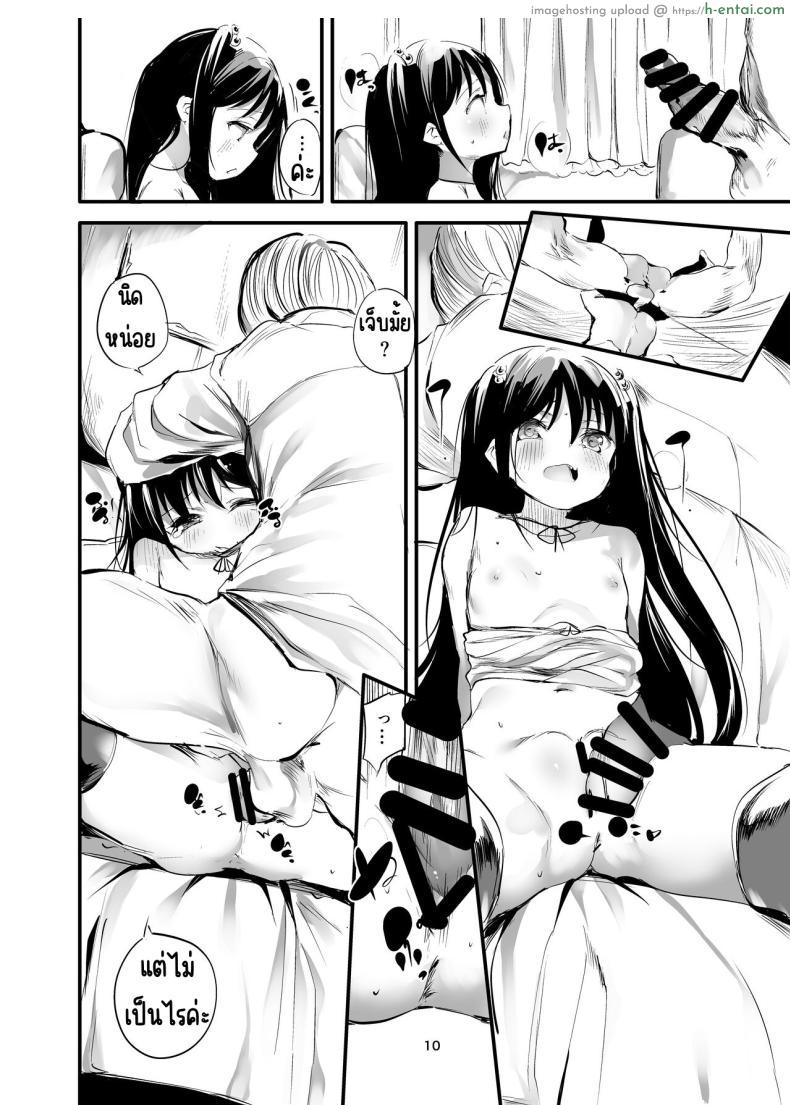 โดจิน สาวน้อยอยากได้เงินกับคุณลุงที่จ่ายไม่อั้น [Maisou no Soko (Ushiro Muki)] Hajimete ga Enkou no Onnanoko [Digital] แปลไทย 9