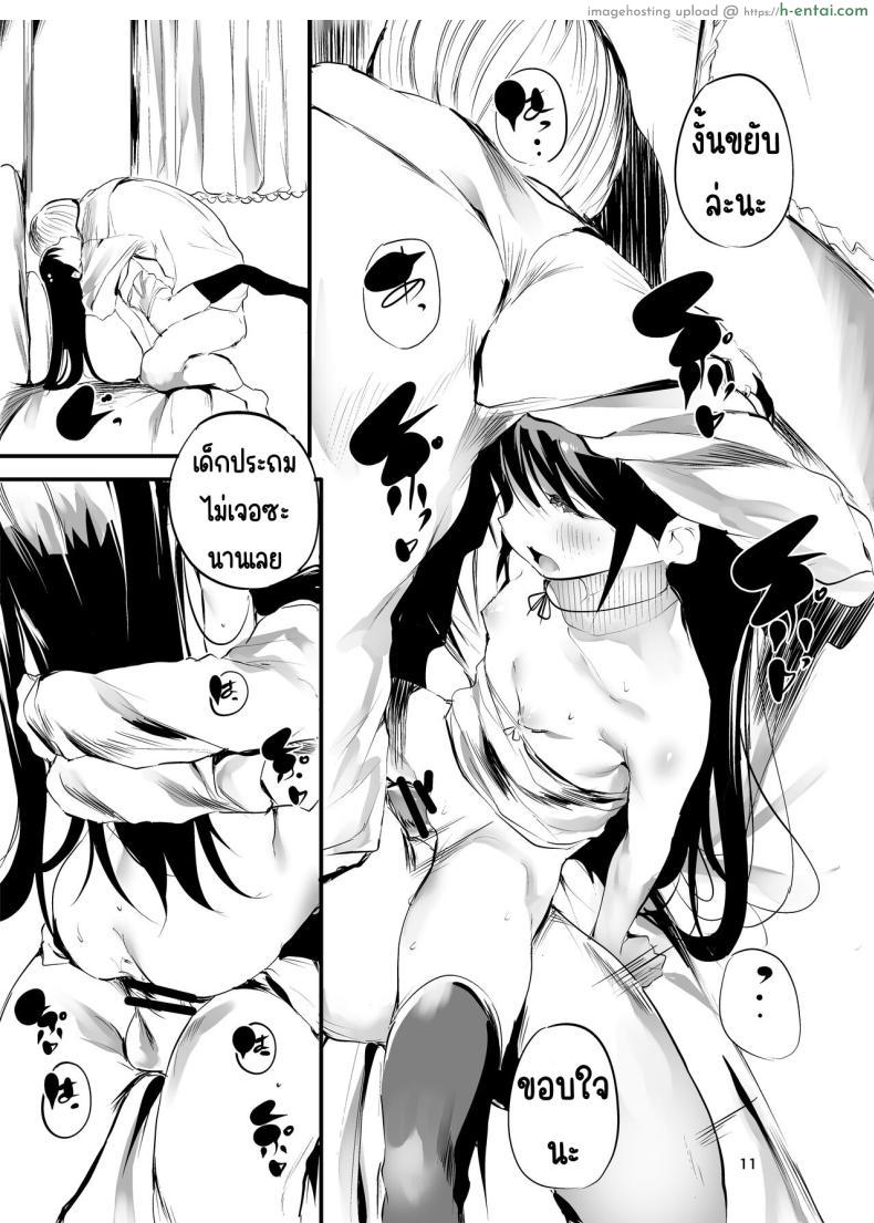 โดจิน สาวน้อยอยากได้เงินกับคุณลุงที่จ่ายไม่อั้น [Maisou no Soko (Ushiro Muki)] Hajimete ga Enkou no Onnanoko [Digital] แปลไทย 10