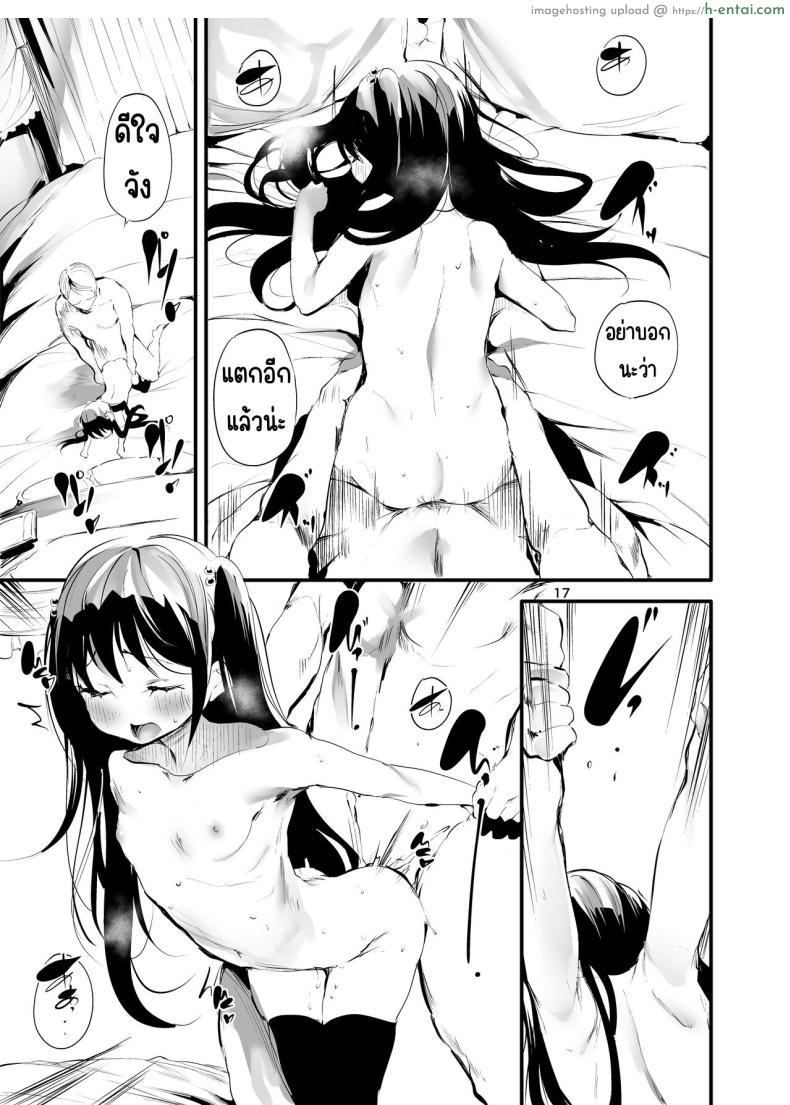 โดจิน สาวน้อยอยากได้เงินกับคุณลุงที่จ่ายไม่อั้น [Maisou no Soko (Ushiro Muki)] Hajimete ga Enkou no Onnanoko [Digital] แปลไทย 16