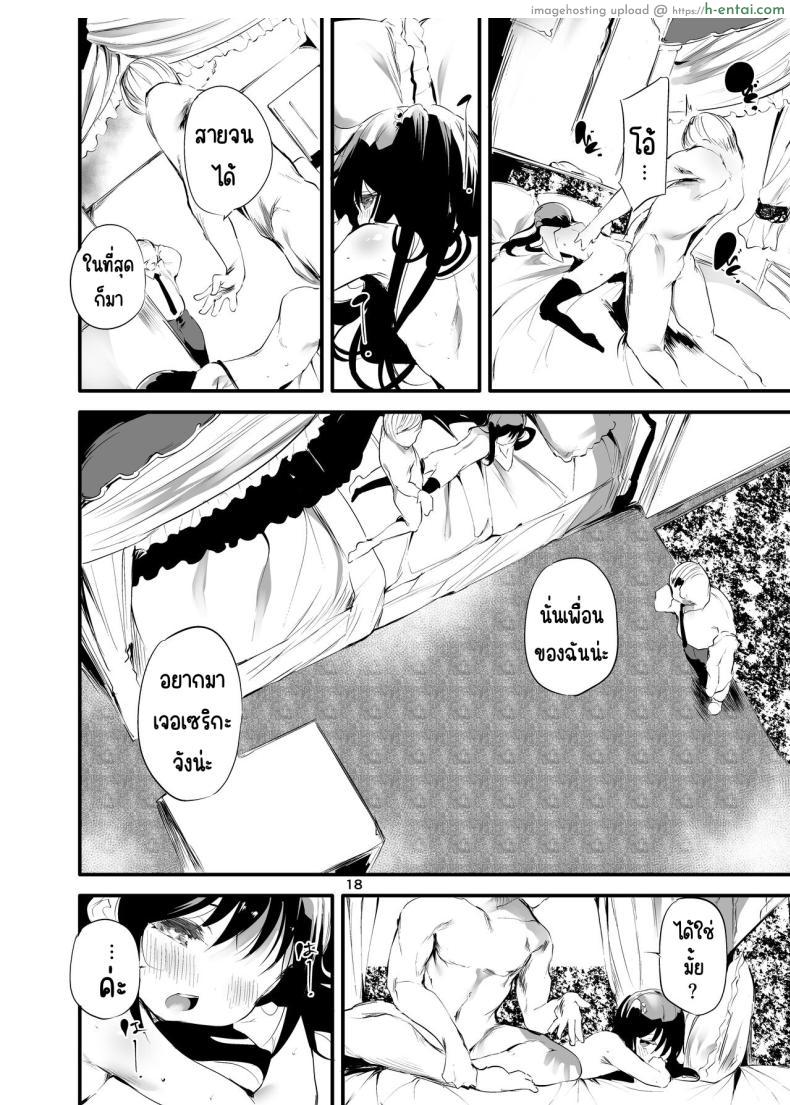 โดจิน สาวน้อยอยากได้เงินกับคุณลุงที่จ่ายไม่อั้น [Maisou no Soko (Ushiro Muki)] Hajimete ga Enkou no Onnanoko [Digital] แปลไทย 17