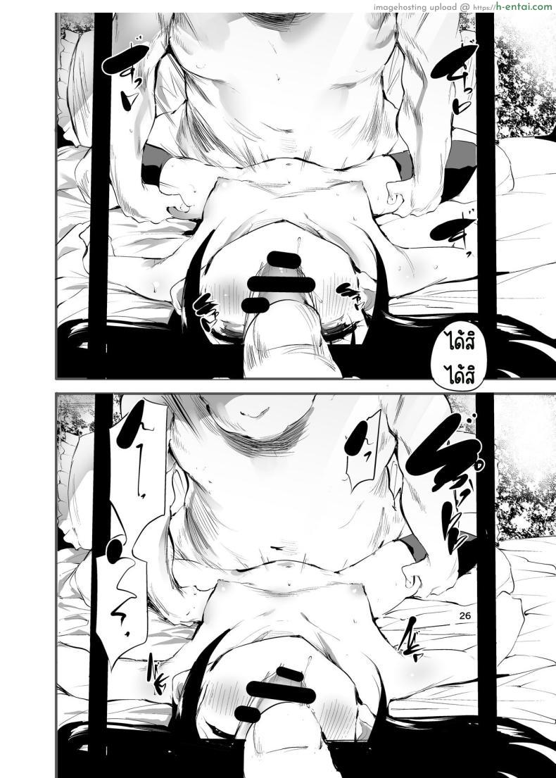 โดจิน สาวน้อยอยากได้เงินกับคุณลุงที่จ่ายไม่อั้น [Maisou no Soko (Ushiro Muki)] Hajimete ga Enkou no Onnanoko [Digital] แปลไทย 25