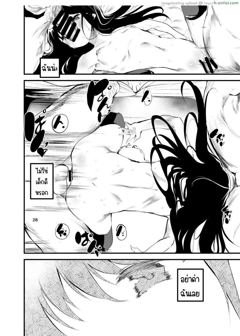 โดจิน สาวน้อยอยากได้เงินกับคุณลุงที่จ่ายไม่อั้น [Maisou no Soko (Ushiro Muki)] Hajimete ga Enkou no Onnanoko [Digital] แปลไทย 27