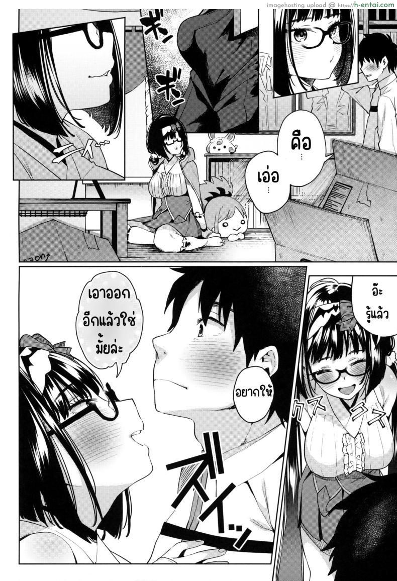 โดจิน กว่าน้ำจะแตกบอกเลยว่าหมดไปหลายล้าน (Yamagara Tasuku, Karasuma Yayoi)] Osakabehime ga Shikoshiko Shite Kureru Hon แปลไทย 3