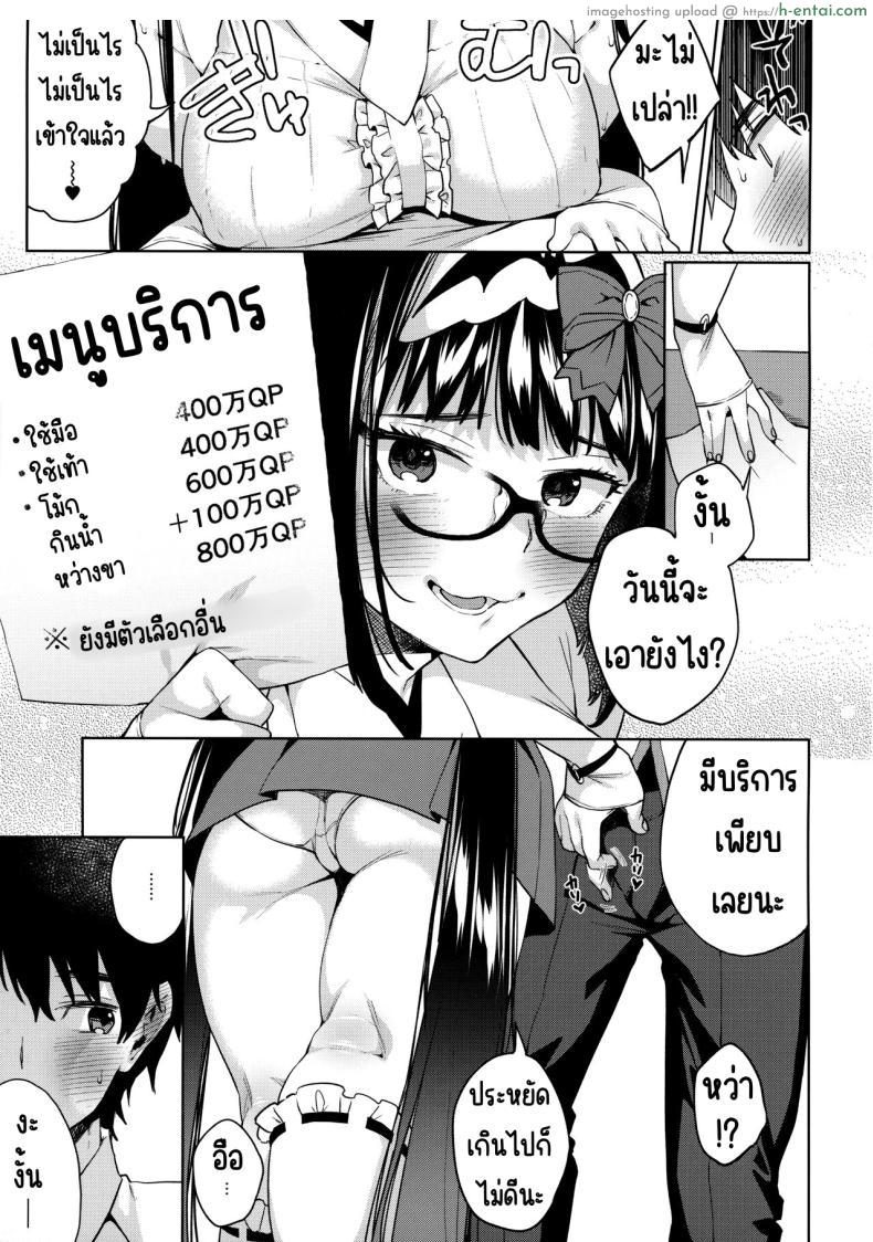 โดจิน กว่าน้ำจะแตกบอกเลยว่าหมดไปหลายล้าน (Yamagara Tasuku, Karasuma Yayoi)] Osakabehime ga Shikoshiko Shite Kureru Hon แปลไทย 4