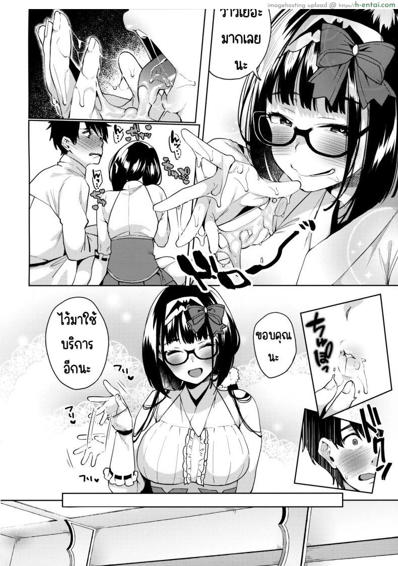 โดจิน กว่าน้ำจะแตกบอกเลยว่าหมดไปหลายล้าน (Yamagara Tasuku, Karasuma Yayoi)] Osakabehime ga Shikoshiko Shite Kureru Hon แปลไทย 9