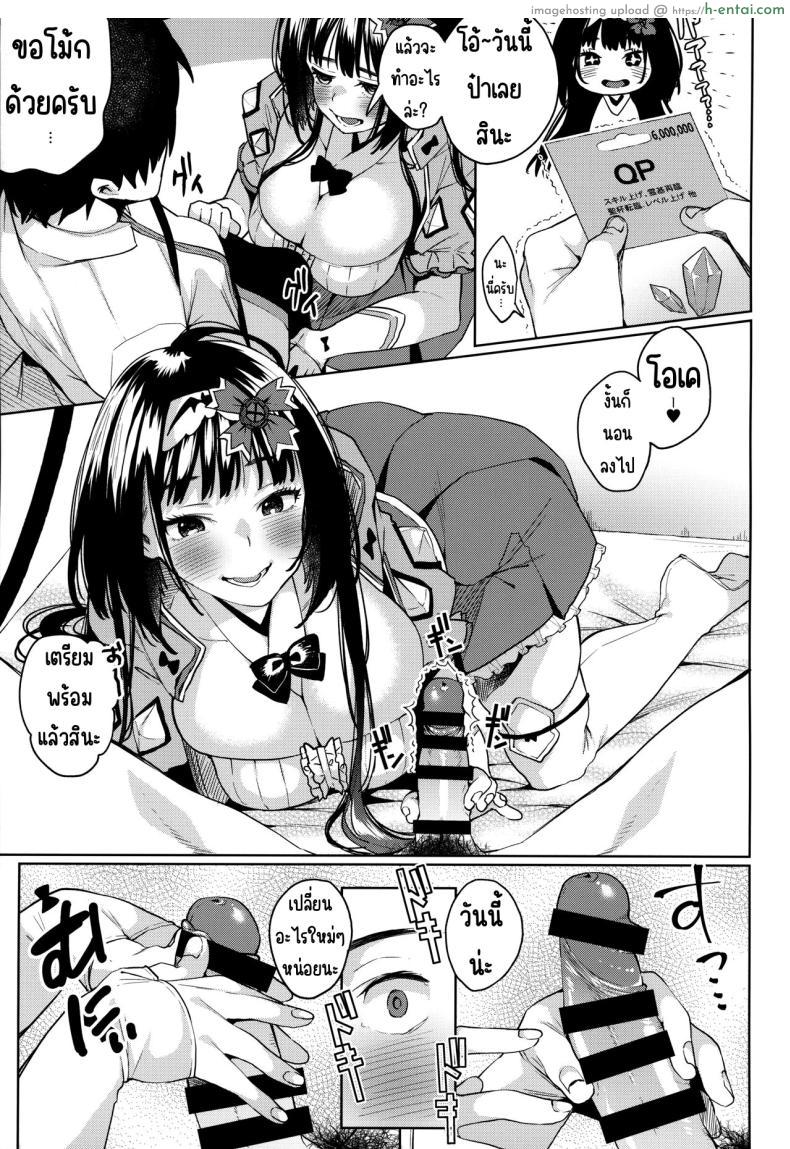 โดจิน กว่าน้ำจะแตกบอกเลยว่าหมดไปหลายล้าน (Yamagara Tasuku, Karasuma Yayoi)] Osakabehime ga Shikoshiko Shite Kureru Hon แปลไทย 10