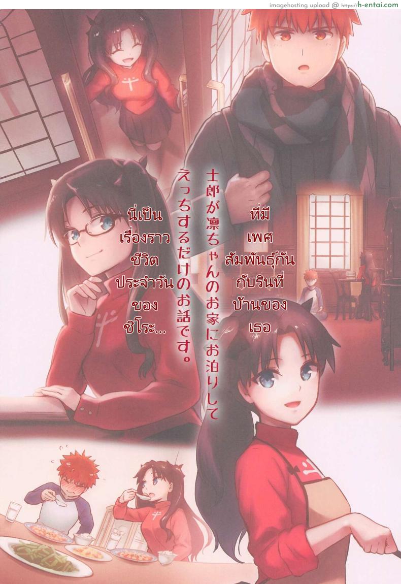 โดจิน เรื่องราวลับในการเลือกเส้นทางของริน [Snowrich (Iida Toyoyuki)] Kasanete Jou Private Lesson แปลไทย 3