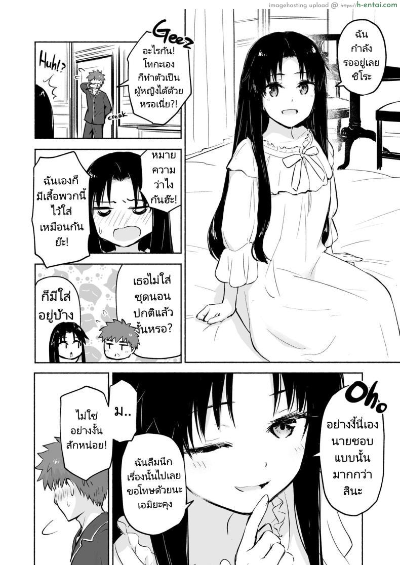 โดจิน เรื่องราวลับในการเลือกเส้นทางของริน [Snowrich (Iida Toyoyuki)] Kasanete Jou Private Lesson แปลไทย 5