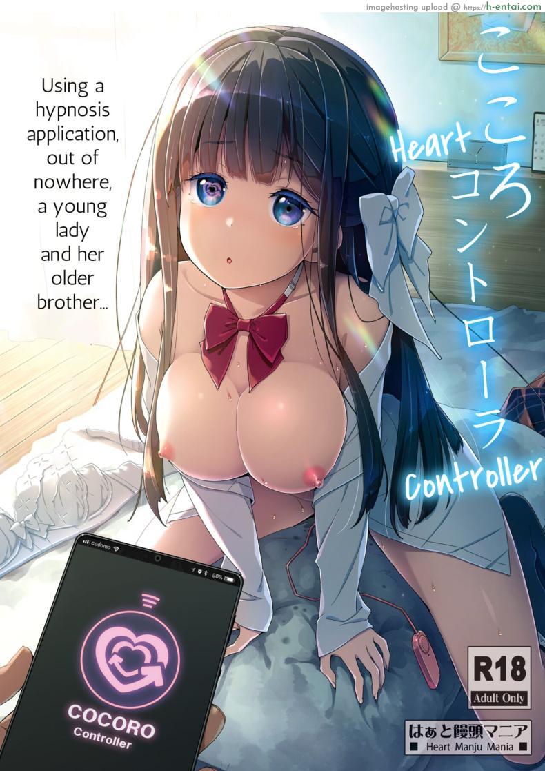 โดจิน โคโคโร สะกดแล้วจบขจัดความเครียดให้หายไป [Heart Manju Mania (Akata Izuki)] Cocoro Controller แปลไทย 1