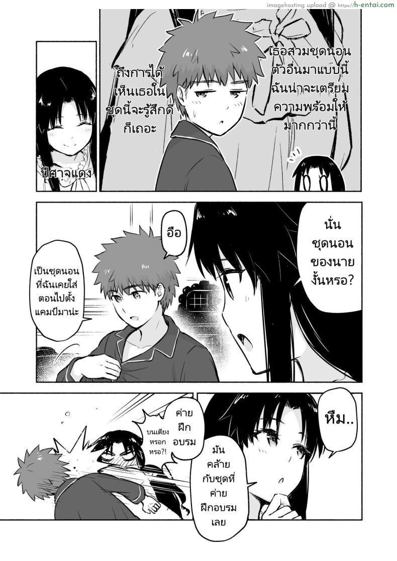 โดจิน เรื่องราวลับในการเลือกเส้นทางของริน [Snowrich (Iida Toyoyuki)] Kasanete Jou Private Lesson แปลไทย 6