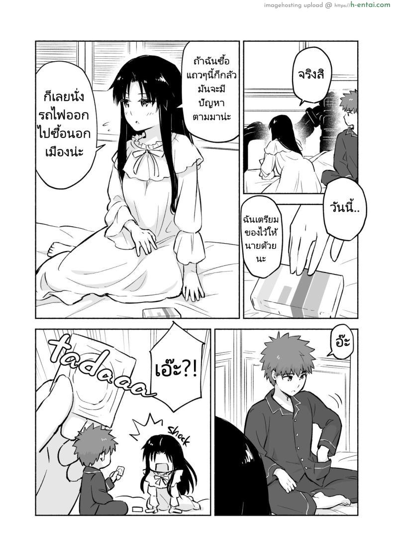 โดจิน เรื่องราวลับในการเลือกเส้นทางของริน [Snowrich (Iida Toyoyuki)] Kasanete Jou Private Lesson แปลไทย 8