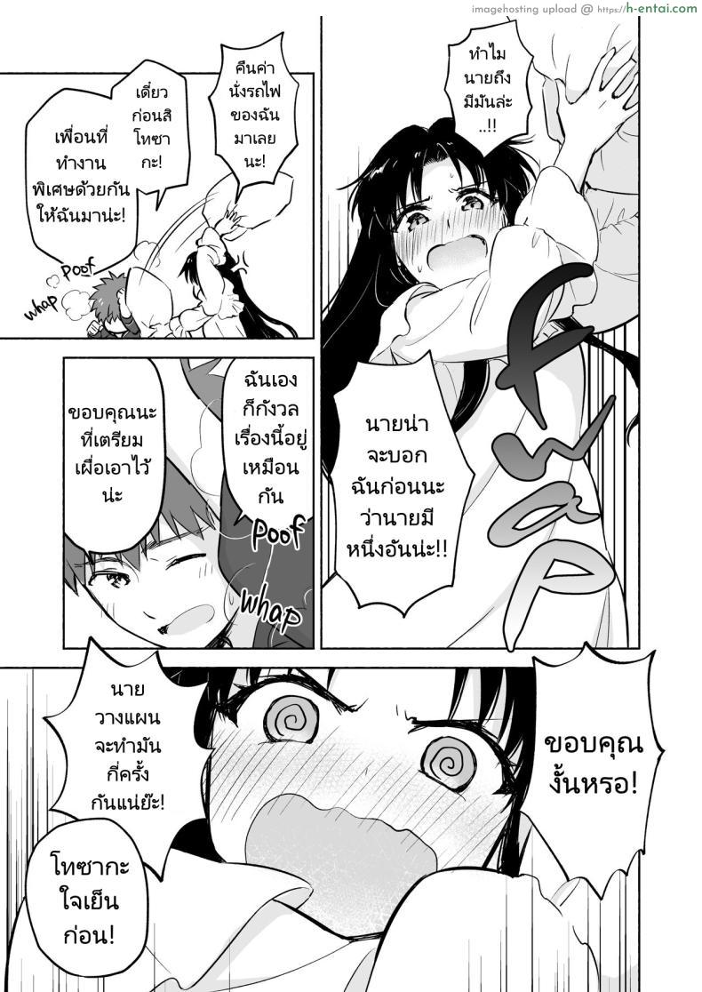 โดจิน เรื่องราวลับในการเลือกเส้นทางของริน [Snowrich (Iida Toyoyuki)] Kasanete Jou Private Lesson แปลไทย 9