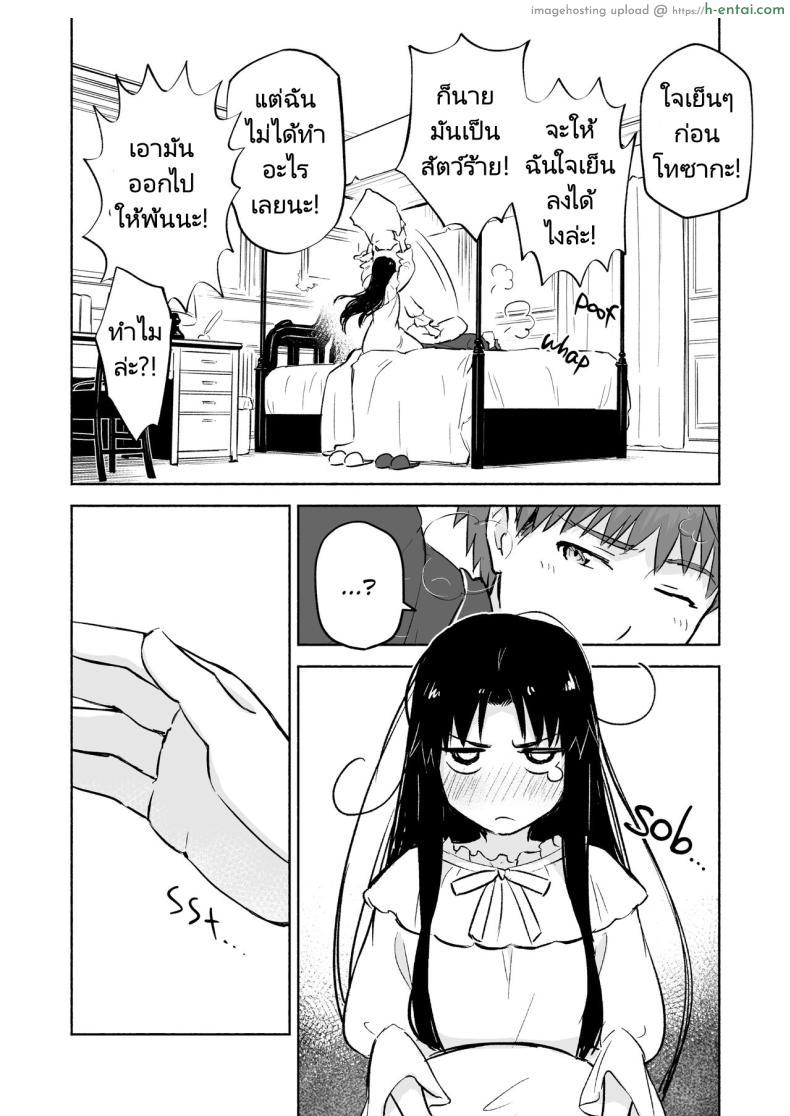 โดจิน เรื่องราวลับในการเลือกเส้นทางของริน [Snowrich (Iida Toyoyuki)] Kasanete Jou Private Lesson แปลไทย 10