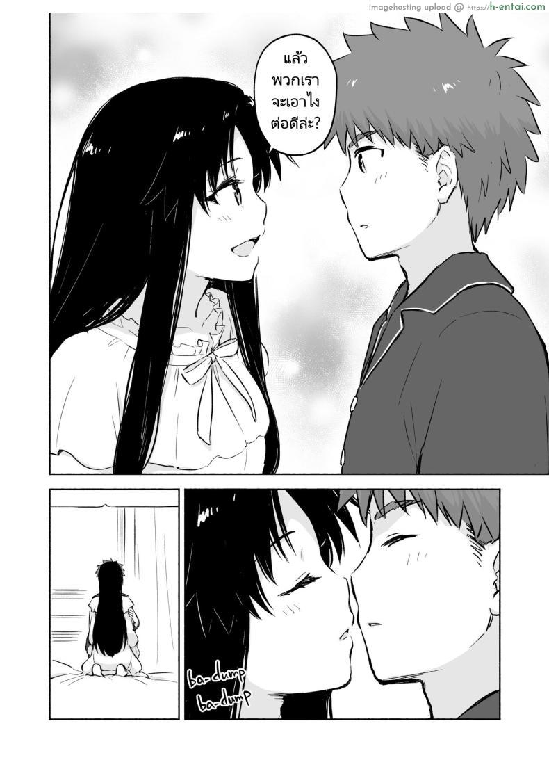 โดจิน เรื่องราวลับในการเลือกเส้นทางของริน [Snowrich (Iida Toyoyuki)] Kasanete Jou Private Lesson แปลไทย 12