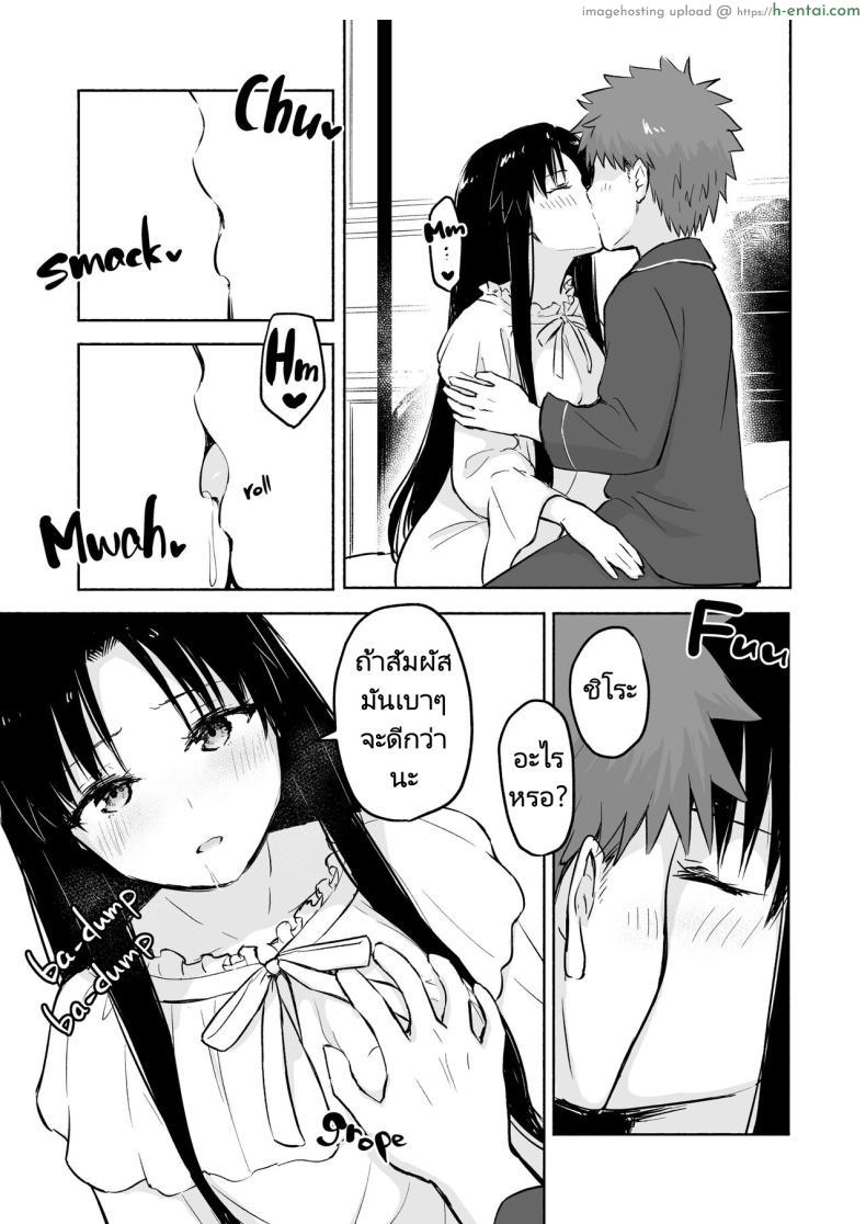 โดจิน เรื่องราวลับในการเลือกเส้นทางของริน [Snowrich (Iida Toyoyuki)] Kasanete Jou Private Lesson แปลไทย 13