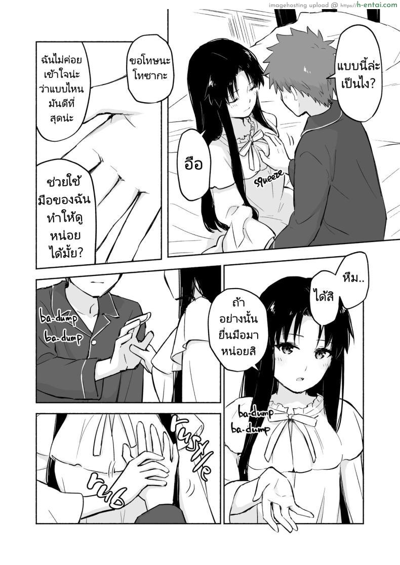 โดจิน เรื่องราวลับในการเลือกเส้นทางของริน [Snowrich (Iida Toyoyuki)] Kasanete Jou Private Lesson แปลไทย 14