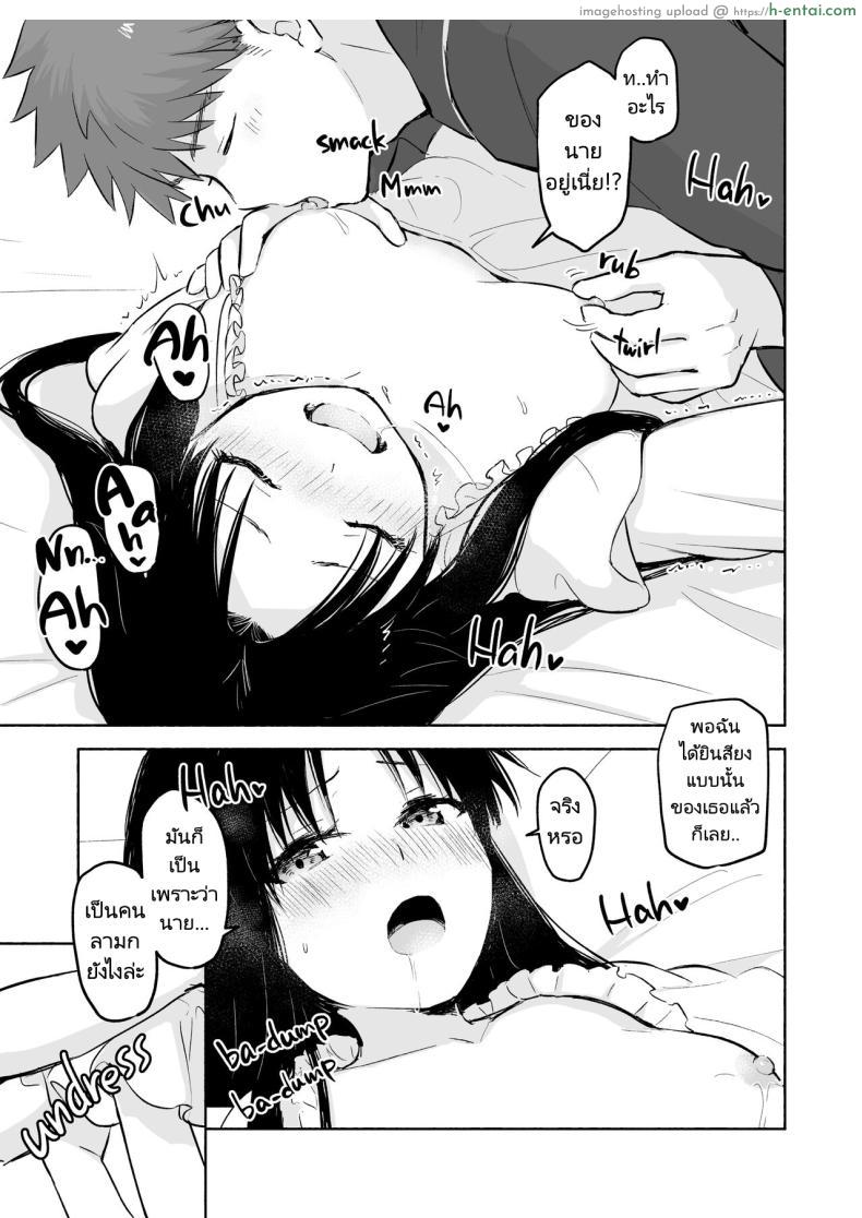 โดจิน เรื่องราวลับในการเลือกเส้นทางของริน [Snowrich (Iida Toyoyuki)] Kasanete Jou Private Lesson แปลไทย 17
