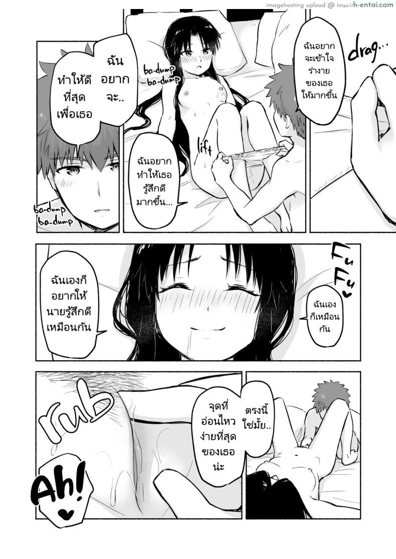 โดจิน เรื่องราวลับในการเลือกเส้นทางของริน [Snowrich (Iida Toyoyuki)] Kasanete Jou Private Lesson แปลไทย 20