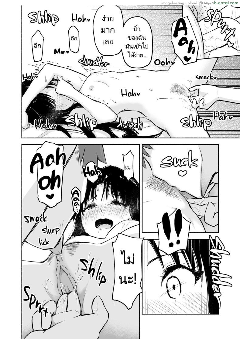 โดจิน เรื่องราวลับในการเลือกเส้นทางของริน [Snowrich (Iida Toyoyuki)] Kasanete Jou Private Lesson แปลไทย 22