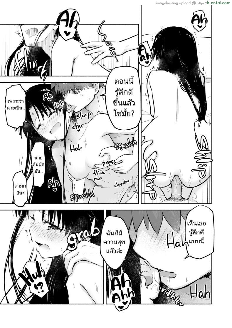 โดจิน เรื่องราวลับในการเลือกเส้นทางของริน [Snowrich (Iida Toyoyuki)] Kasanete Jou Private Lesson แปลไทย 31