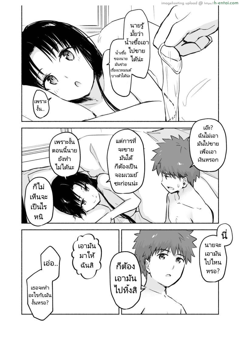 โดจิน เรื่องราวลับในการเลือกเส้นทางของริน [Snowrich (Iida Toyoyuki)] Kasanete Jou Private Lesson แปลไทย 42