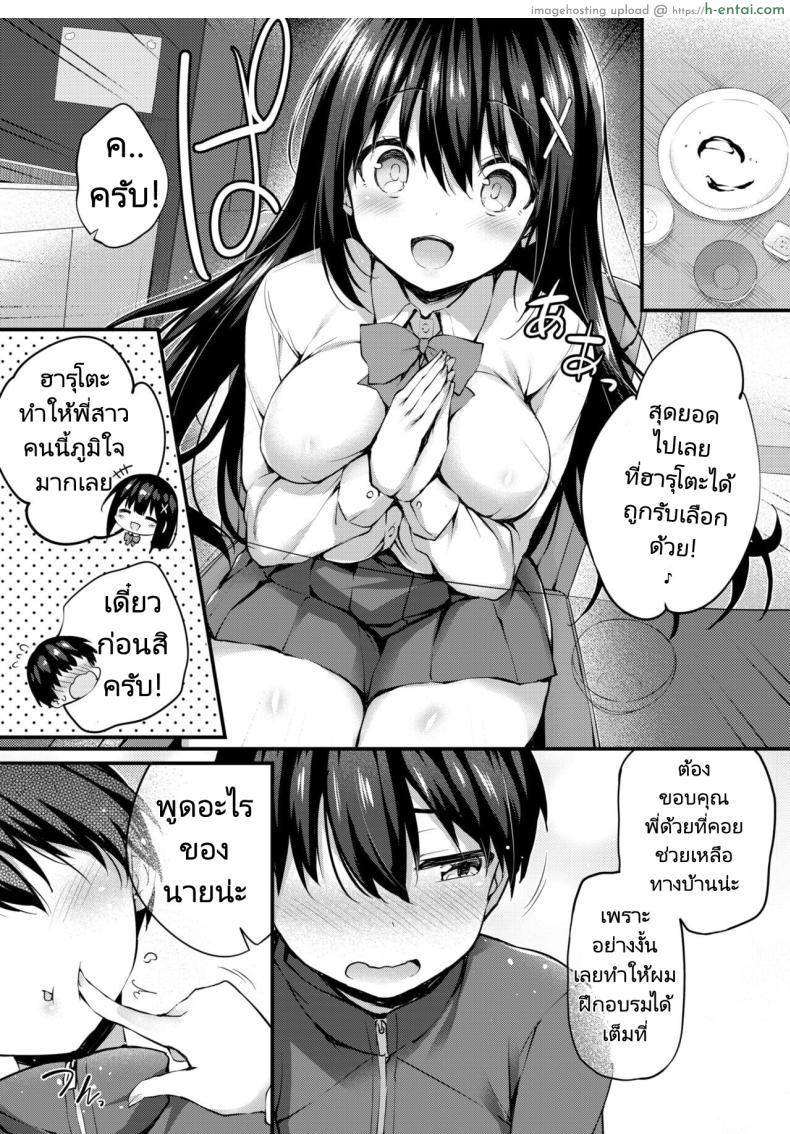 โดจิน เรื่องราวพี่สาวที่เปลี่ยนไปเพราะอะไรมาดูกัน [Tirotata] BOKU NO ONEE CHAN My sweet sister แปลไทย 2