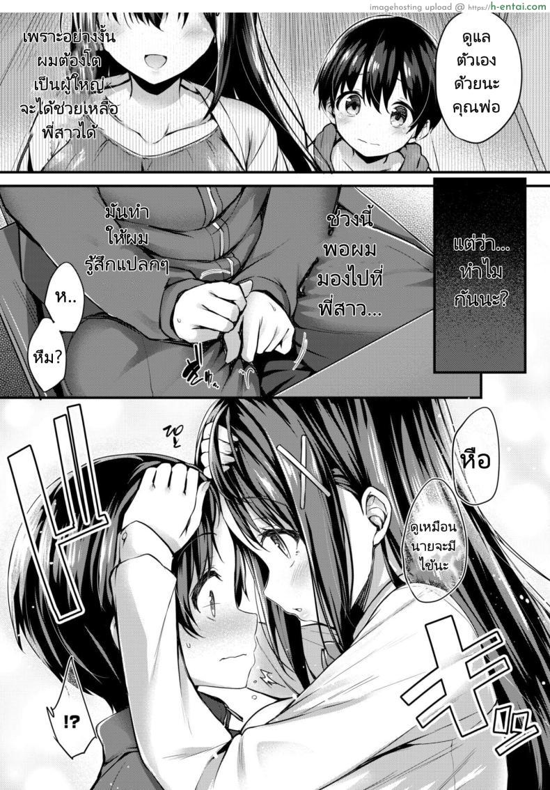 โดจิน เรื่องราวพี่สาวที่เปลี่ยนไปเพราะอะไรมาดูกัน [Tirotata] BOKU NO ONEE CHAN My sweet sister แปลไทย 4