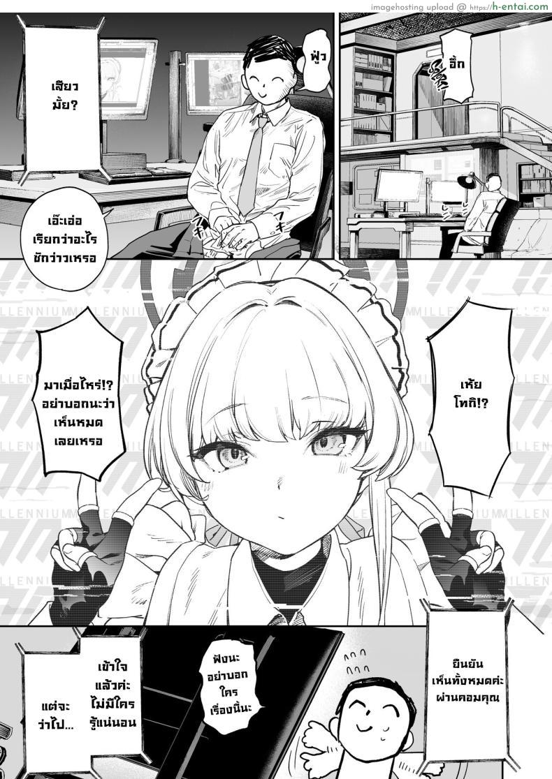 โดจิน อาจารย์อดทนมา 5 วันเพื่อที่จะมาพบหนูเลยนะ [Camrism (Kito Sakeru)] Toki no Bokkiryoku Kaizen Perfect Training Toki's Erection Perfection Course (Blue Archive) แปลไทย 4