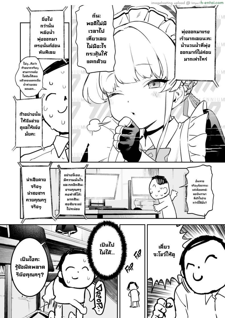 โดจิน อาจารย์อดทนมา 5 วันเพื่อที่จะมาพบหนูเลยนะ [Camrism (Kito Sakeru)] Toki no Bokkiryoku Kaizen Perfect Training Toki's Erection Perfection Course (Blue Archive) แปลไทย 5