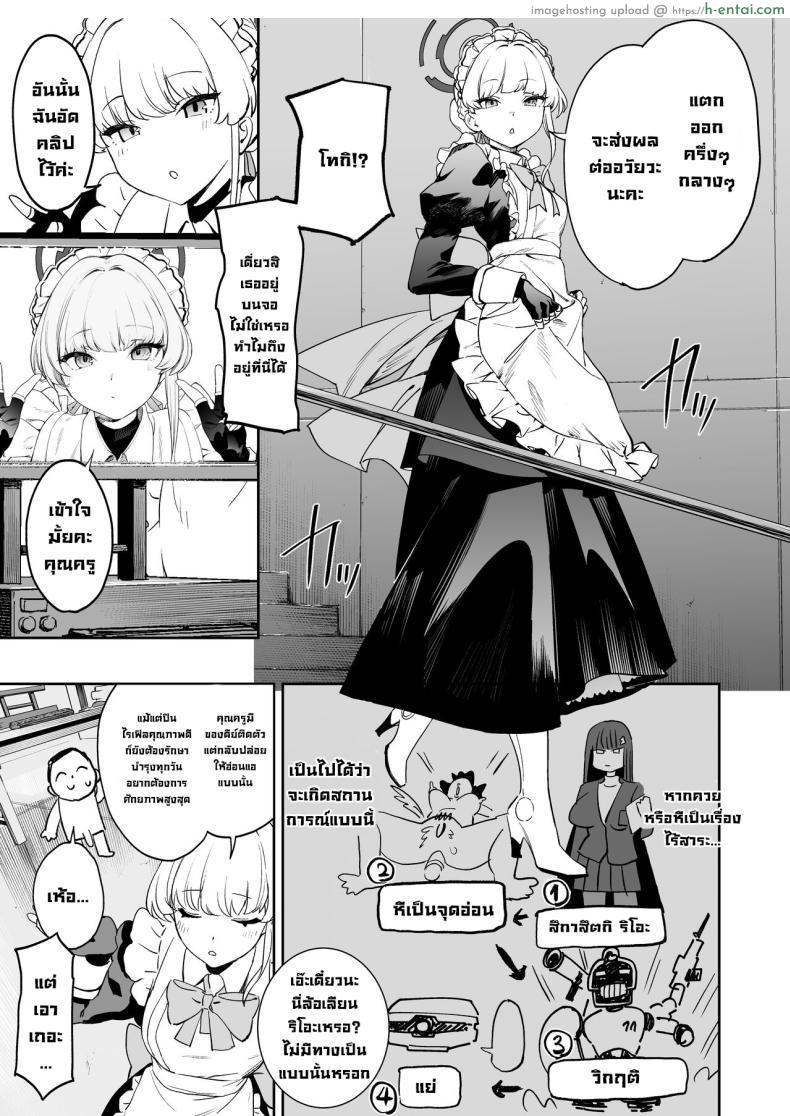 โดจิน อาจารย์อดทนมา 5 วันเพื่อที่จะมาพบหนูเลยนะ [Camrism (Kito Sakeru)] Toki no Bokkiryoku Kaizen Perfect Training Toki's Erection Perfection Course (Blue Archive) แปลไทย 6