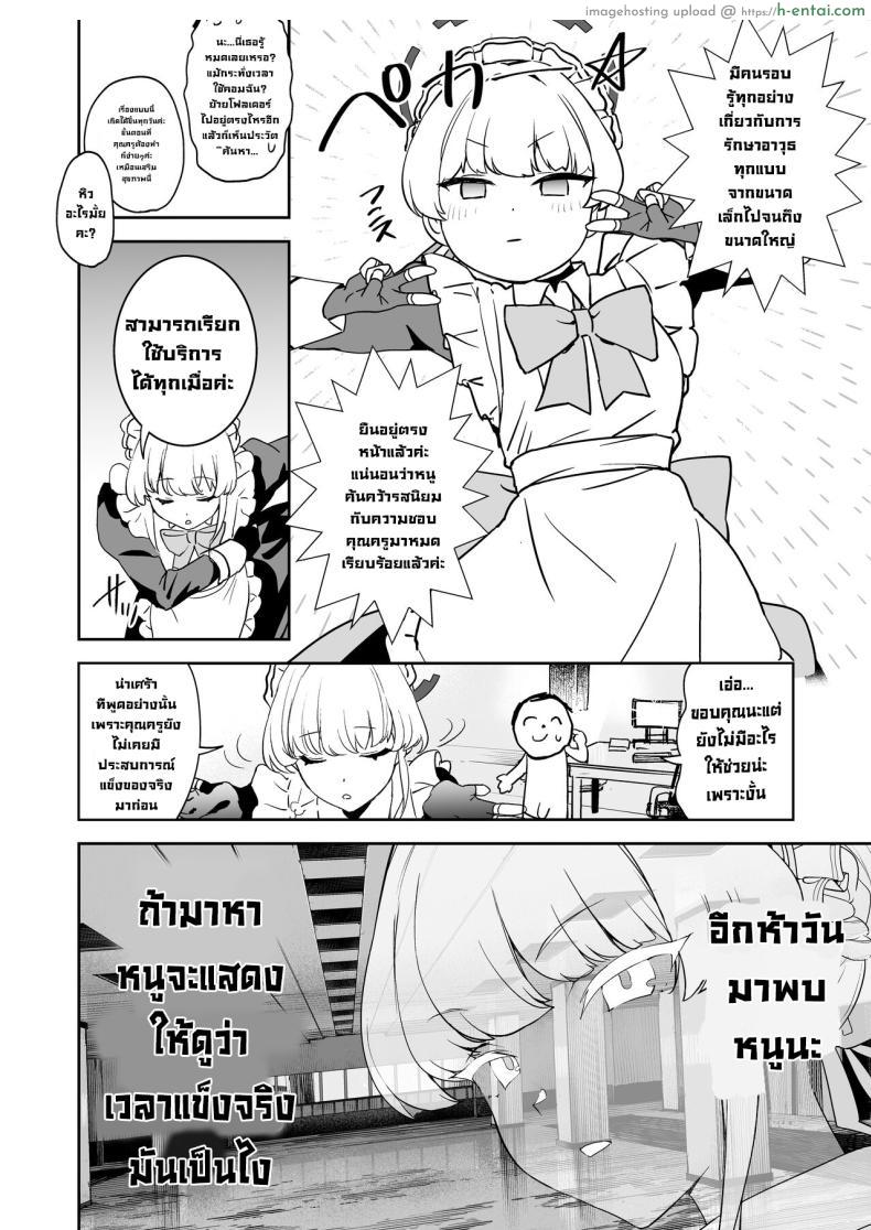 โดจิน อาจารย์อดทนมา 5 วันเพื่อที่จะมาพบหนูเลยนะ [Camrism (Kito Sakeru)] Toki no Bokkiryoku Kaizen Perfect Training Toki's Erection Perfection Course (Blue Archive) แปลไทย 7