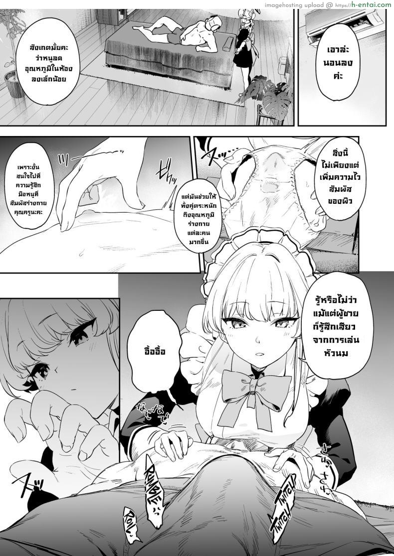 โดจิน อาจารย์อดทนมา 5 วันเพื่อที่จะมาพบหนูเลยนะ [Camrism (Kito Sakeru)] Toki no Bokkiryoku Kaizen Perfect Training Toki's Erection Perfection Course (Blue Archive) แปลไทย 10