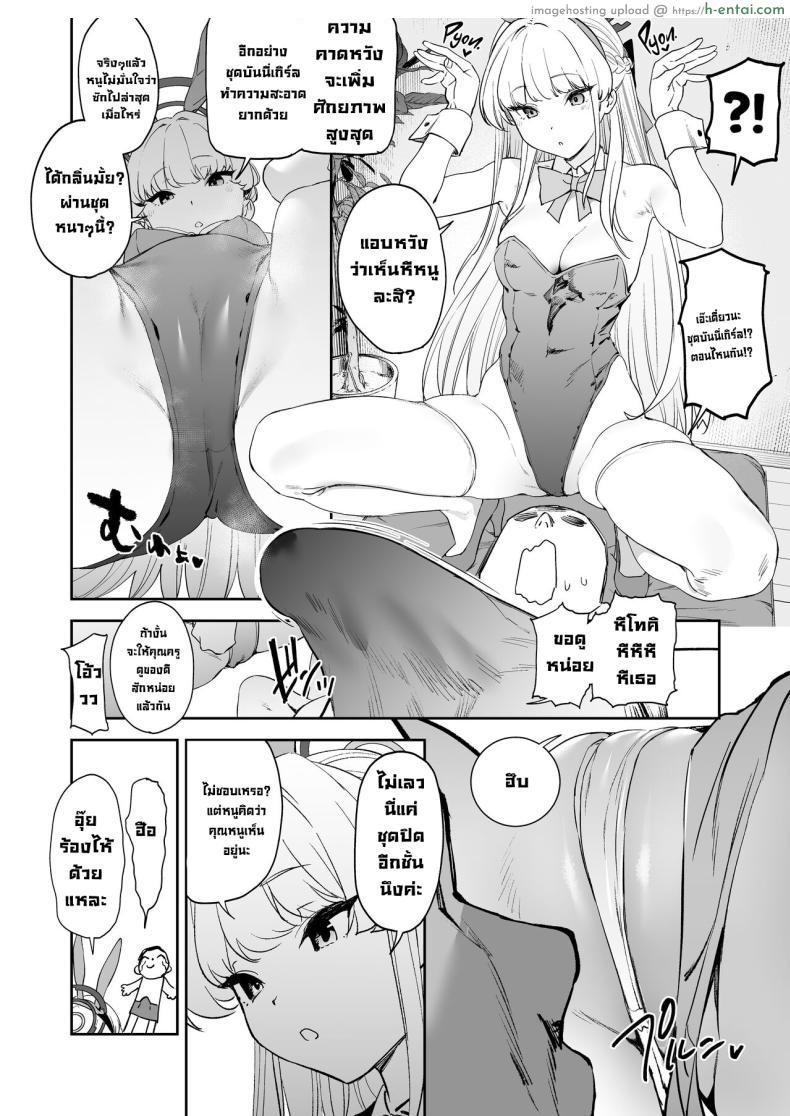 โดจิน อาจารย์อดทนมา 5 วันเพื่อที่จะมาพบหนูเลยนะ [Camrism (Kito Sakeru)] Toki no Bokkiryoku Kaizen Perfect Training Toki's Erection Perfection Course (Blue Archive) แปลไทย 13