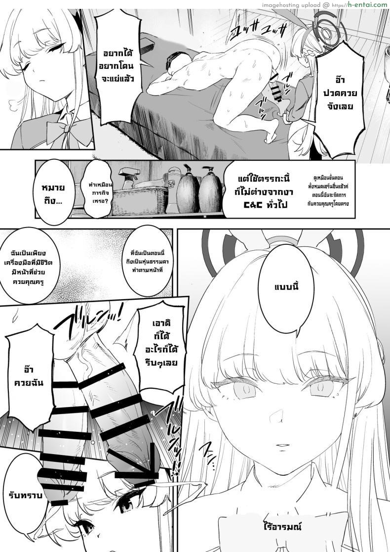 โดจิน อาจารย์อดทนมา 5 วันเพื่อที่จะมาพบหนูเลยนะ [Camrism (Kito Sakeru)] Toki no Bokkiryoku Kaizen Perfect Training Toki's Erection Perfection Course (Blue Archive) แปลไทย 18