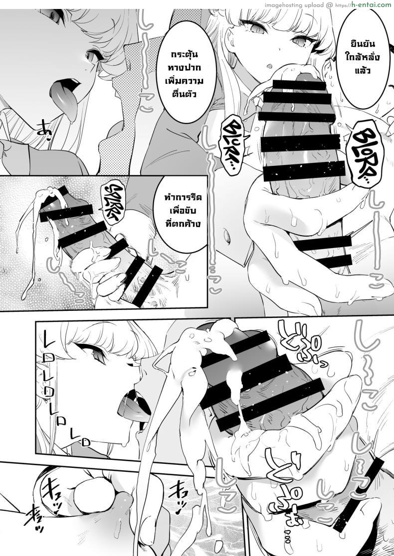 โดจิน อาจารย์อดทนมา 5 วันเพื่อที่จะมาพบหนูเลยนะ [Camrism (Kito Sakeru)] Toki no Bokkiryoku Kaizen Perfect Training Toki's Erection Perfection Course (Blue Archive) แปลไทย 23