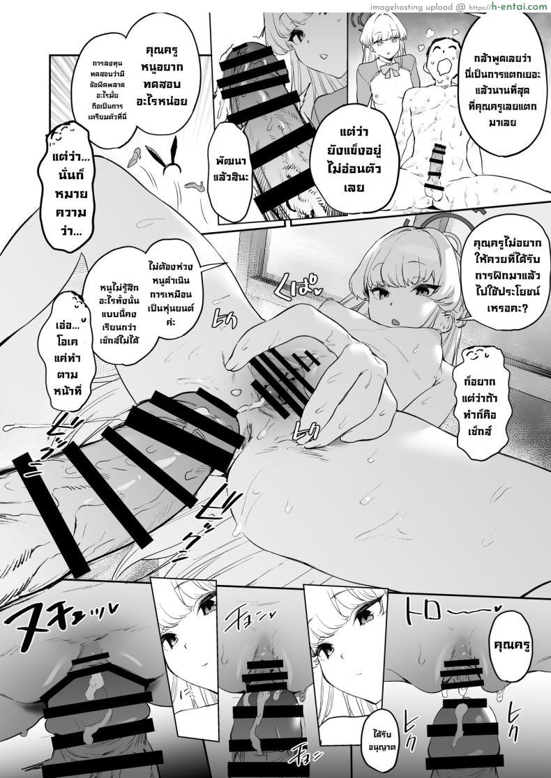 โดจิน อาจารย์อดทนมา 5 วันเพื่อที่จะมาพบหนูเลยนะ [Camrism (Kito Sakeru)] Toki no Bokkiryoku Kaizen Perfect Training Toki's Erection Perfection Course (Blue Archive) แปลไทย 25