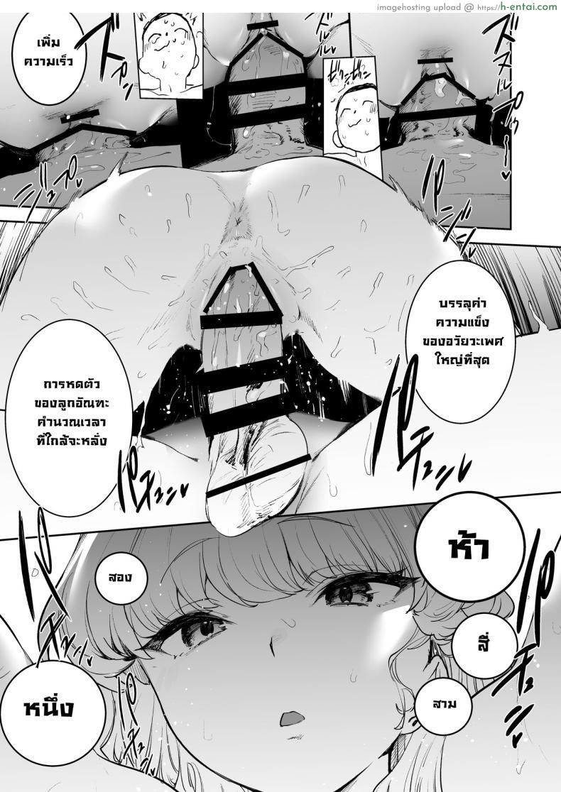 โดจิน อาจารย์อดทนมา 5 วันเพื่อที่จะมาพบหนูเลยนะ [Camrism (Kito Sakeru)] Toki no Bokkiryoku Kaizen Perfect Training Toki's Erection Perfection Course (Blue Archive) แปลไทย 28