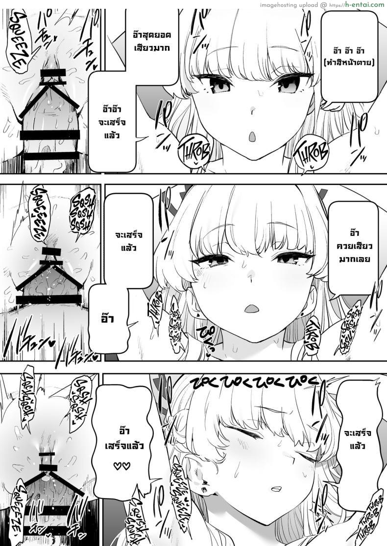 โดจิน อาจารย์อดทนมา 5 วันเพื่อที่จะมาพบหนูเลยนะ [Camrism (Kito Sakeru)] Toki no Bokkiryoku Kaizen Perfect Training Toki's Erection Perfection Course (Blue Archive) แปลไทย 31