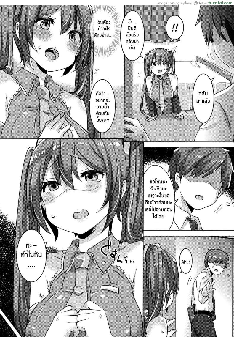 โดจิน ครั้งล่าสุดยังตาตรึงเลยนั่งเฝ้ารอครั้งต่อไป (C99) [Kusoyuridanchi (Johnson)] Miku-chan wa Itashitai Miku-chan Wants to Do It Too (VOCALOID) แปลไทย 4