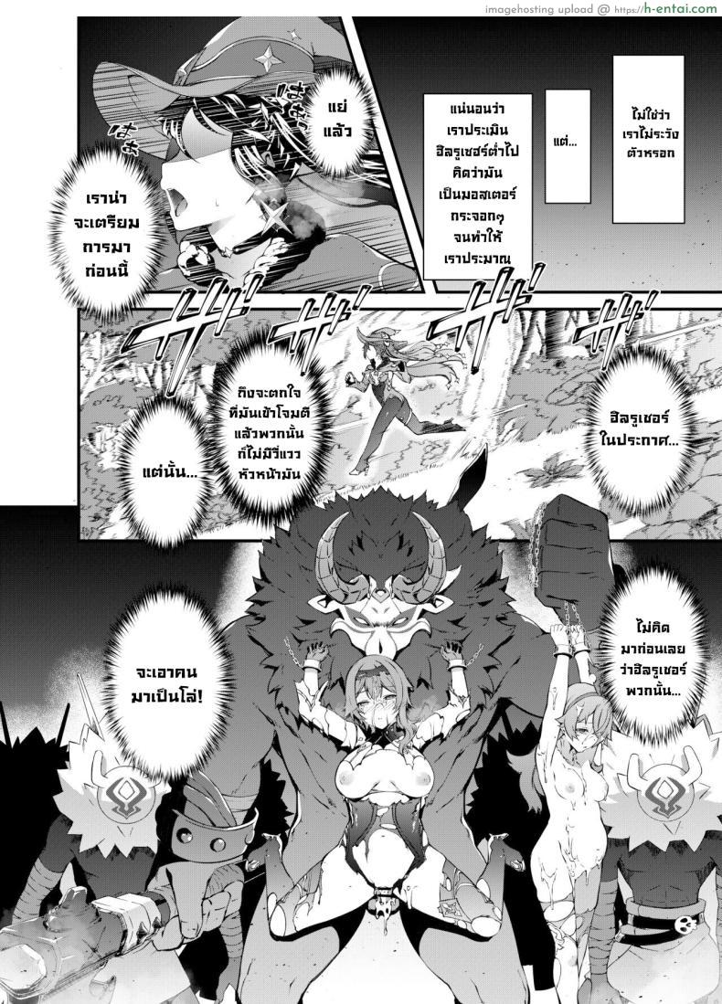 โดจิน หมดหนทางหนีแล้วโมนาต้องมาเป็นเครื่องบูชายัญ [Sheepfold (Tachibana Yuu)] Hoshi ga Ochita Hi The Day the Star Descended (Genshin Impact) แปลไทย 3