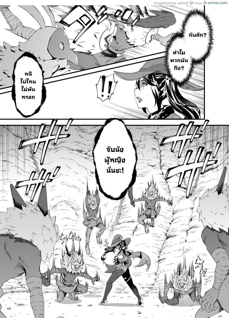 โดจิน หมดหนทางหนีแล้วโมนาต้องมาเป็นเครื่องบูชายัญ [Sheepfold (Tachibana Yuu)] Hoshi ga Ochita Hi The Day the Star Descended (Genshin Impact) แปลไทย 6