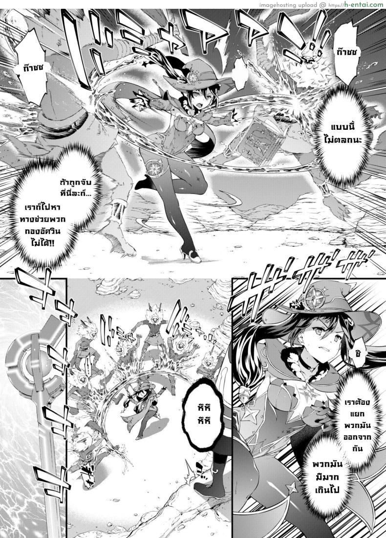 โดจิน หมดหนทางหนีแล้วโมนาต้องมาเป็นเครื่องบูชายัญ [Sheepfold (Tachibana Yuu)] Hoshi ga Ochita Hi The Day the Star Descended (Genshin Impact) แปลไทย 7