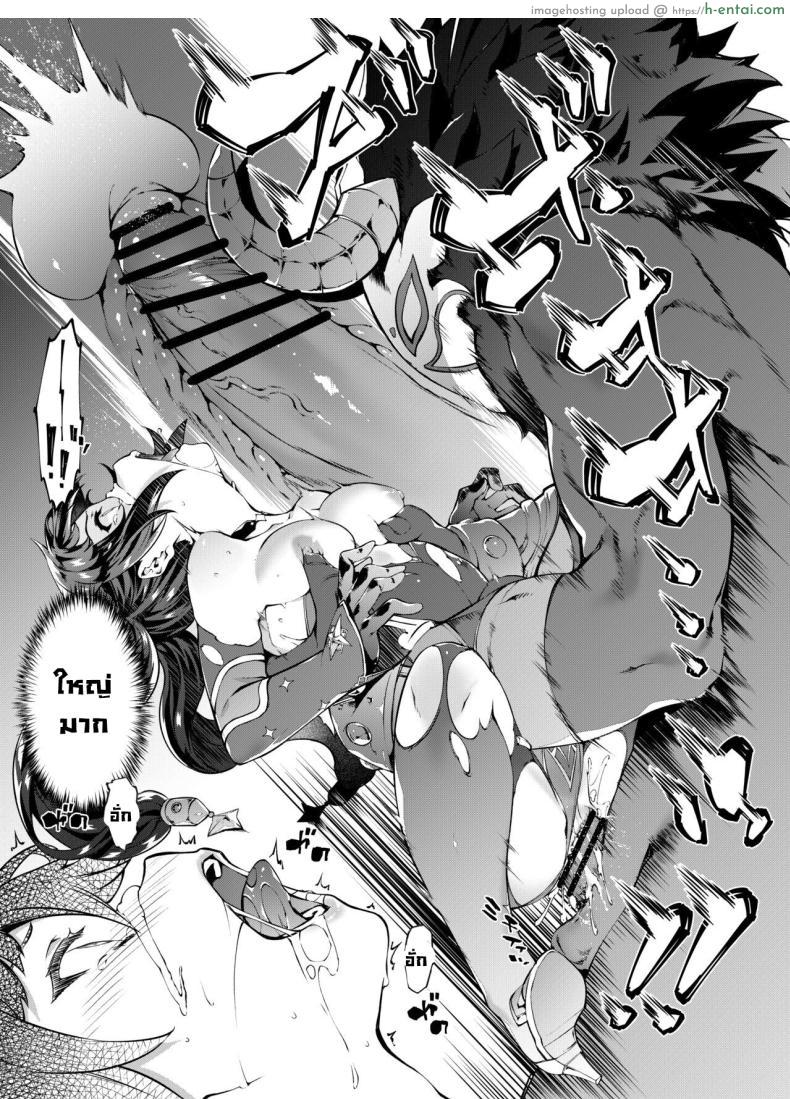 โดจิน หมดหนทางหนีแล้วโมนาต้องมาเป็นเครื่องบูชายัญ [Sheepfold (Tachibana Yuu)] Hoshi ga Ochita Hi The Day the Star Descended (Genshin Impact) แปลไทย 22