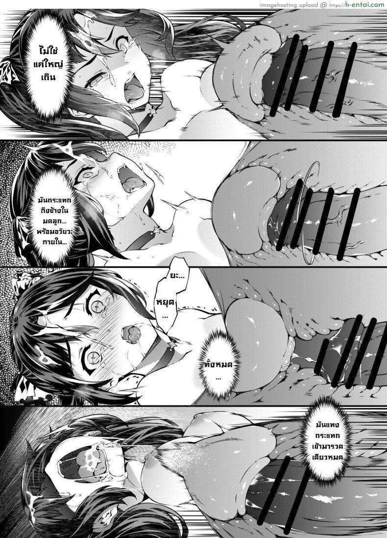 โดจิน หมดหนทางหนีแล้วโมนาต้องมาเป็นเครื่องบูชายัญ [Sheepfold (Tachibana Yuu)] Hoshi ga Ochita Hi The Day the Star Descended (Genshin Impact) แปลไทย 23