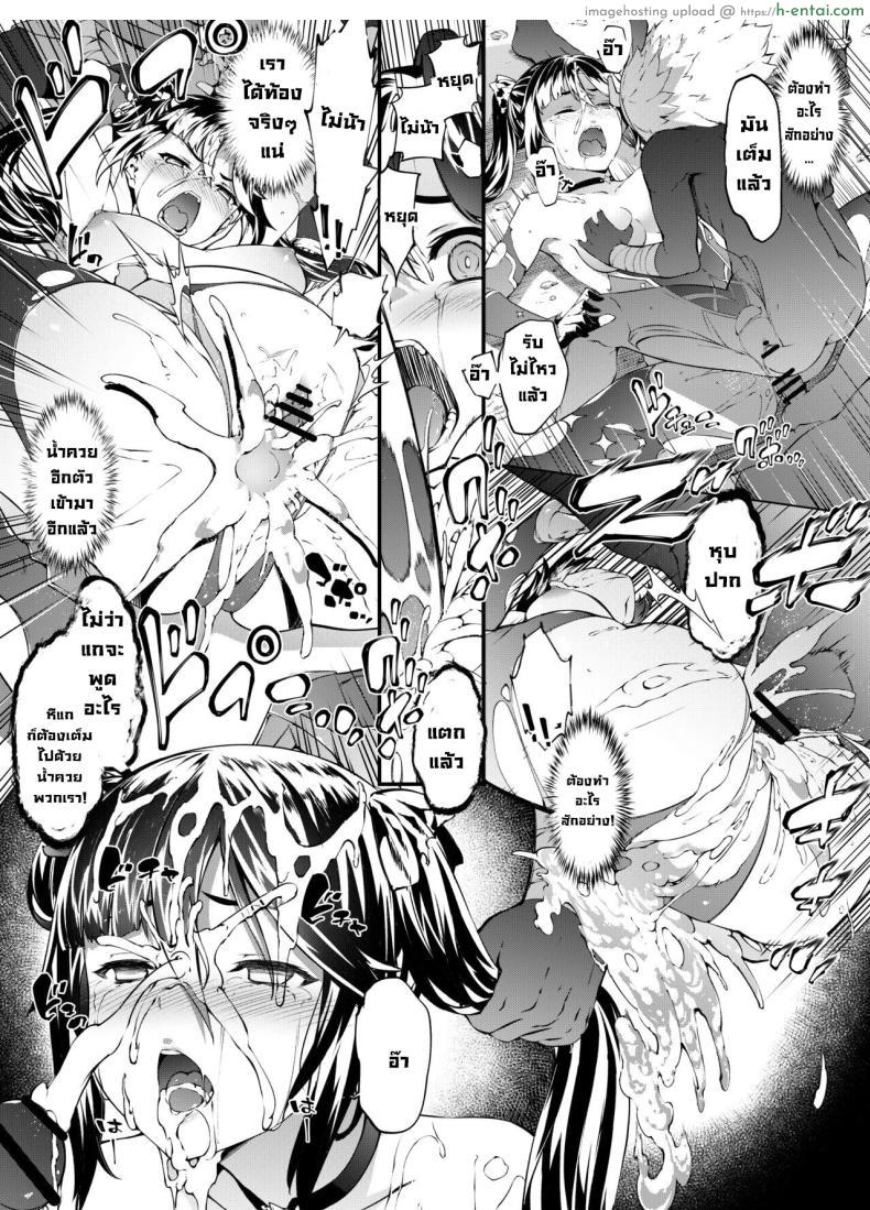 โดจิน หมดหนทางหนีแล้วโมนาต้องมาเป็นเครื่องบูชายัญ [Sheepfold (Tachibana Yuu)] Hoshi ga Ochita Hi The Day the Star Descended (Genshin Impact) แปลไทย 28