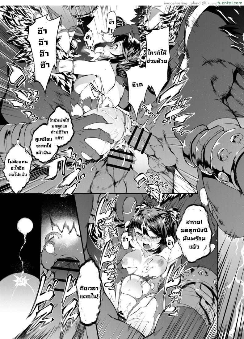 โดจิน หมดหนทางหนีแล้วโมนาต้องมาเป็นเครื่องบูชายัญ [Sheepfold (Tachibana Yuu)] Hoshi ga Ochita Hi The Day the Star Descended (Genshin Impact) แปลไทย 30