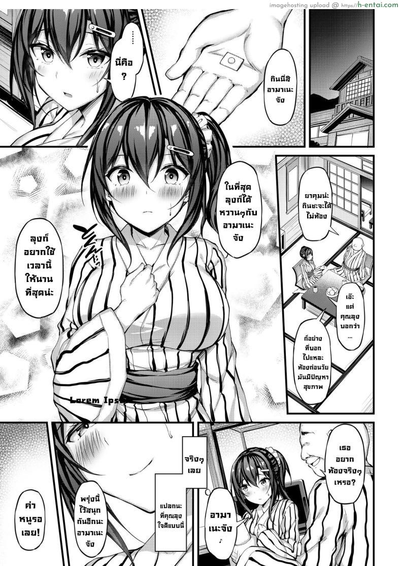 โดจิน แฟนหนุ่มที่ดีเกินไปมันก็ไม่ดีต่ออารมณ์งี่ของเธอ (C97) [Mofurentei (Xe)] The Reason My Girlfriend Wears a Two-Piece Track Uniform" แปลไทย 21