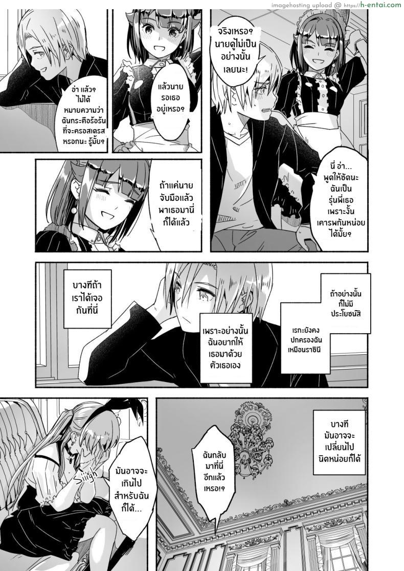 โดจิน นายท่านฝ่ายรับสาวเมดตัณหาบุกหนักทุกเวลา [Gustav] Reika is a my splendid Queen" แปลไทย 5